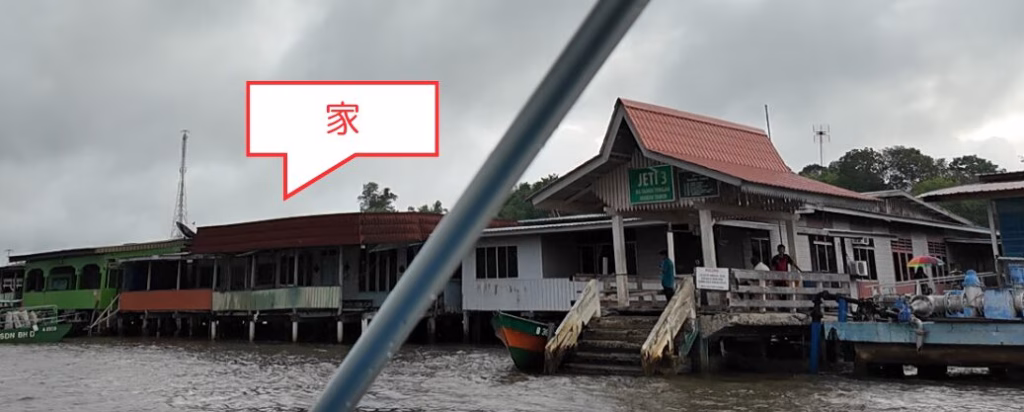 水上集落_家